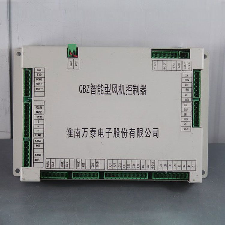 淮南萬泰電子QBZ保護器 礦用智能型風機控制器