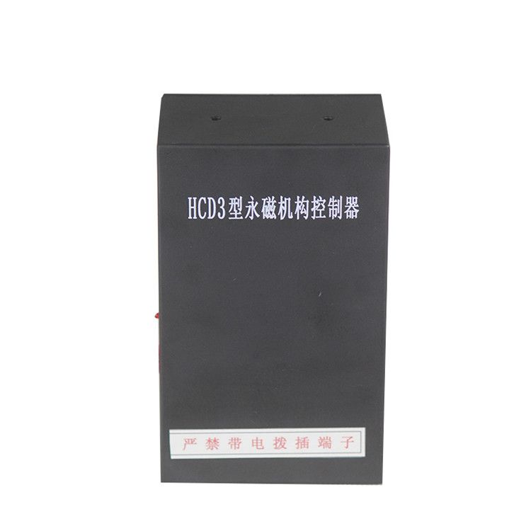 錦州華誠(chéng)電氣HCD3控制器 礦用永磁機(jī)構(gòu)控制裝置
