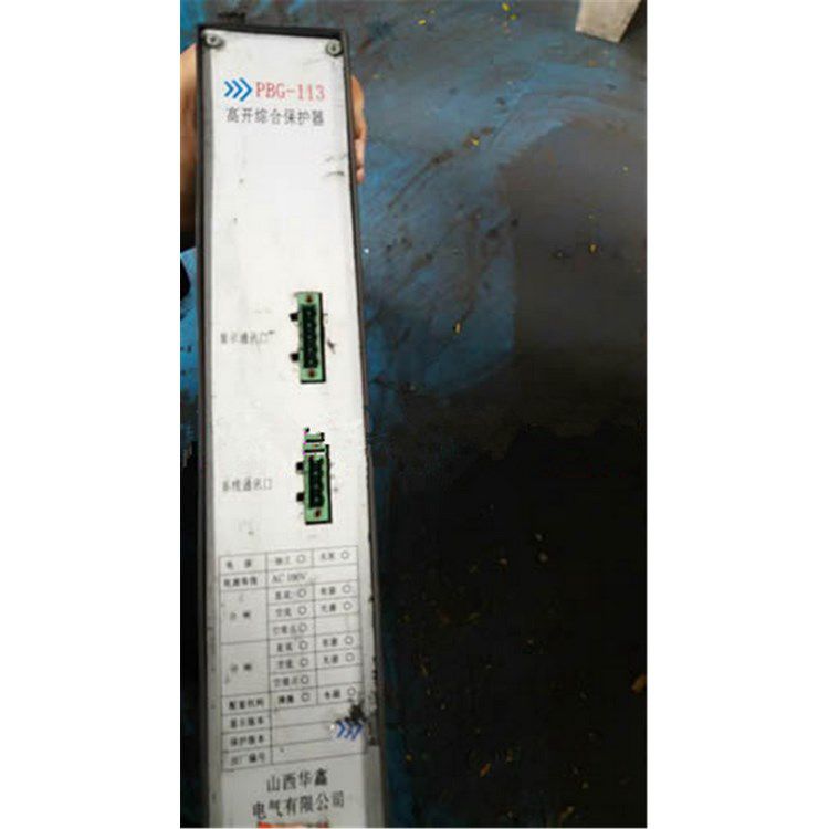 山西華鑫電氣PBG-113高開(kāi)綜合保護(hù)器