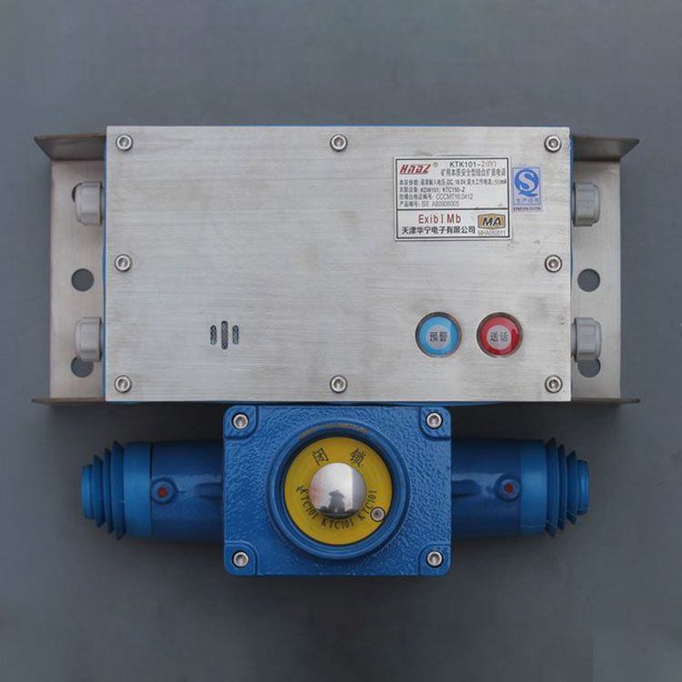 KTK101-2(BY)礦用本質安全型組合擴音電話 天津華寧電子有限公司