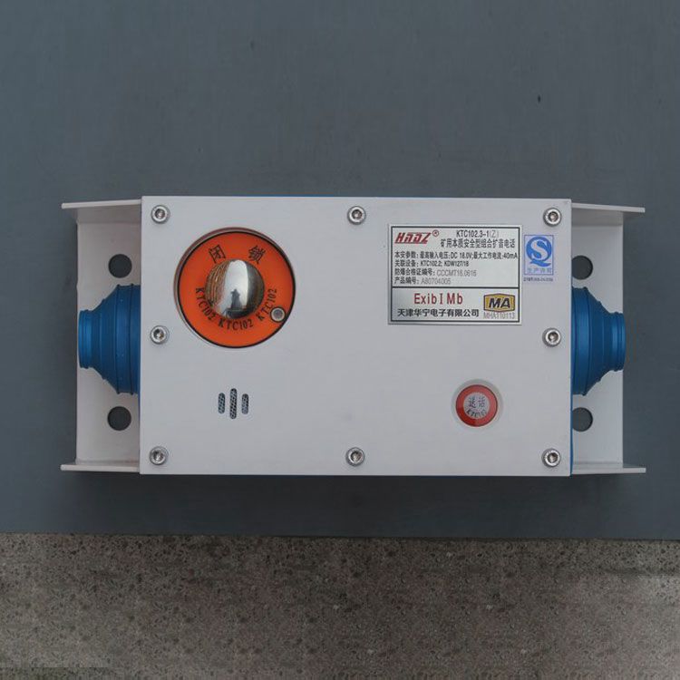 KTC102.3-1(HN)礦用本質安全型組合擴音電話 天津華寧電子有限公司