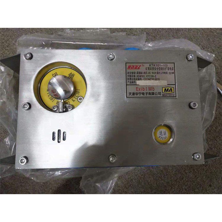 KTK101-1(S)礦用本質安全型組合擴音電話 天津華寧電子有限公司