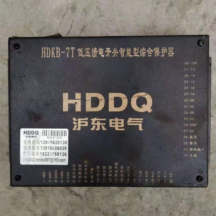 HDKB-7T低壓饋電開關智能型綜合保護器 上海滬東礦用電氣有限公司