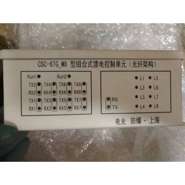 CSC-6TG_M8型組合式饋電控制單元（光纖架構）中國電光防爆電器有限公司
