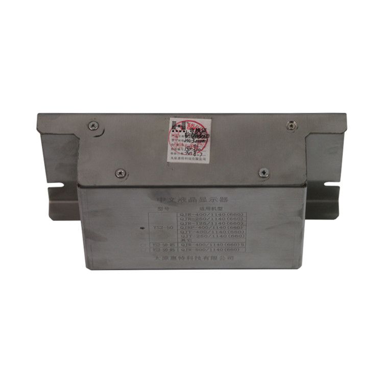 YS2-50中文液晶顯示器使用機(jī)型QJR-400/1140(660) 太原惠特科技有限公司