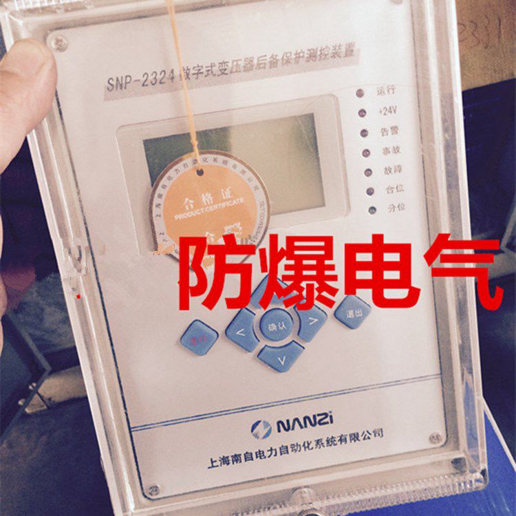SNP-2324數字式變壓器后備保護測控裝置|上海南自科技股份有限公司