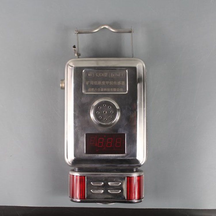 GJC4(A)礦用甲烷傳感器 煤礦用隔爆本安型瓦斯氣體傳感器