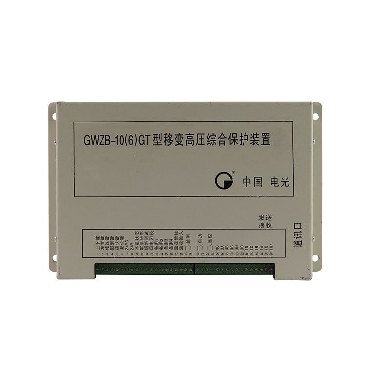 GWZB-10(6)GT型微機高壓綜合保護裝置|中國電光防爆科技股份有限公司