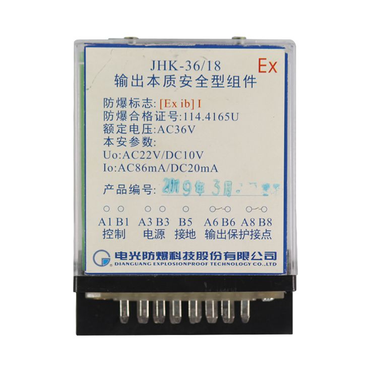 JHK-36/18輸出本質安全型組件|中國電光防爆科技股份有限公司