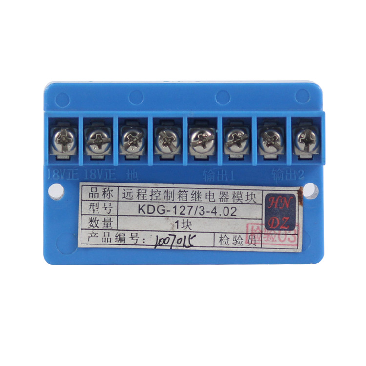 KDG-127/3-4-02遠程控制箱繼電器模塊KDG-127/3-4.02| 天津華寧電子有限公司
