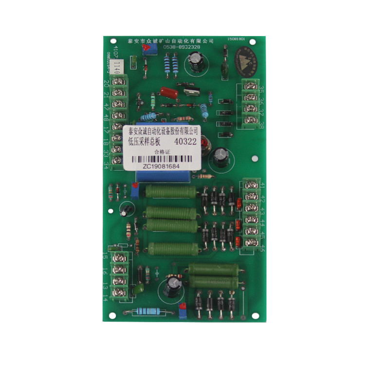 41072/3300-1低壓采樣總板|泰安眾誠自動(dòng)化設(shè)備股份有限公司