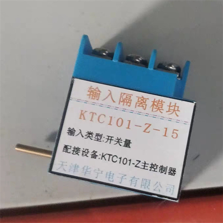 天津華寧KTC101-Z-15輸入隔離模塊(配接設(shè)備:KTC101-Z主控制器)開(kāi)關(guān)量(圖1) 天津華寧KTC101-Z-15輸入隔離模塊(配接設(shè)備:KTC101-Z主控制器)開(kāi)關(guān)量(圖1)